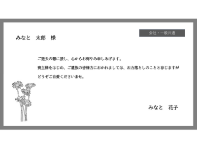供花・弔電のお申込み | みなとメモリアル
